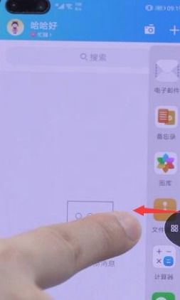 华为手机怎么拖拽功能 华为手机怎么拖拽功能