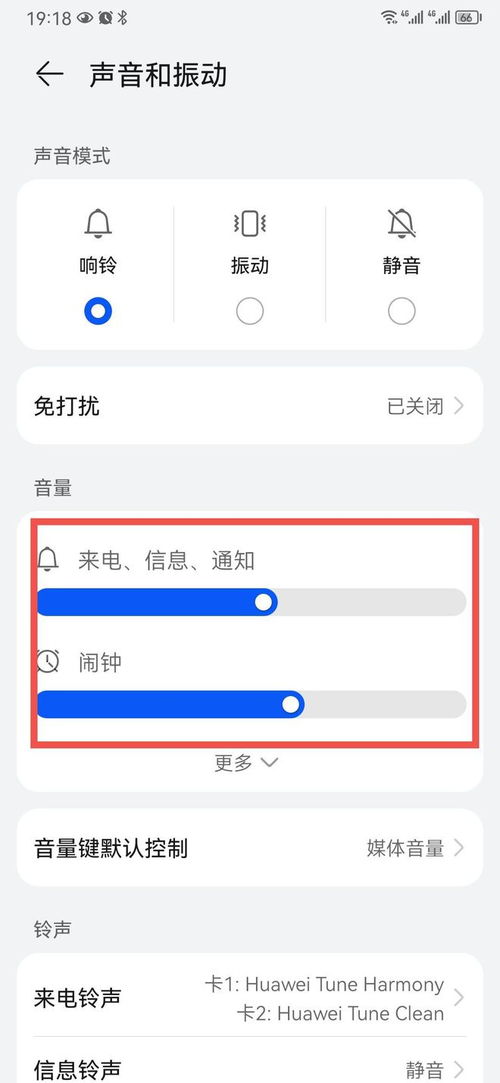 华为手机声音怎么修复
