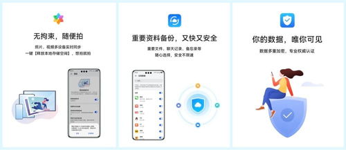 华为云怎么寻找手机