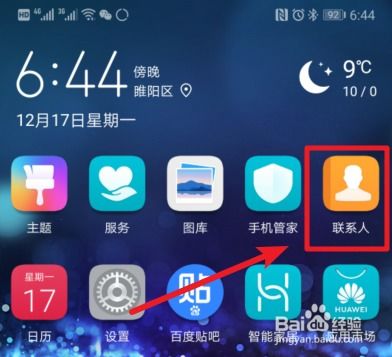 华为手机怎么编辑画框