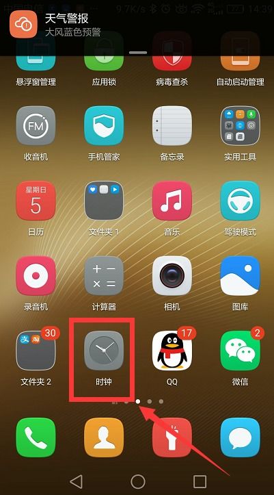 图标怎么获得华为手机 图标怎么获得华为手机
