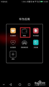 手机nfc华为怎么打开 手机nfc华为怎么打开