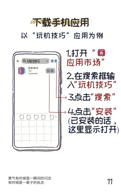 华为手机怎么教爸妈 华为手机怎么教爸妈