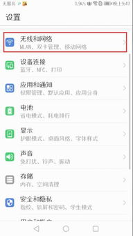 怎么查询华为手机欠费 怎么查询华为手机欠费