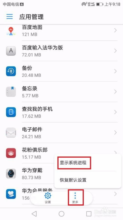 华为手机怎么关闭秘密 华为手机怎么关闭秘密