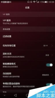 华为手机怎么设置播放 华为手机怎么设置播放
