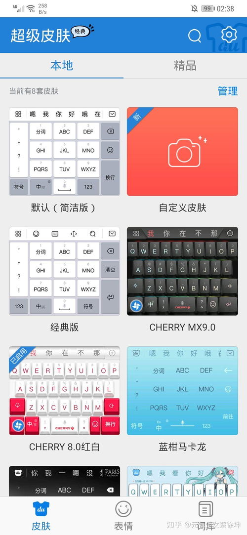 华为手机键盘怎么手写 华为手机键盘怎么手写
