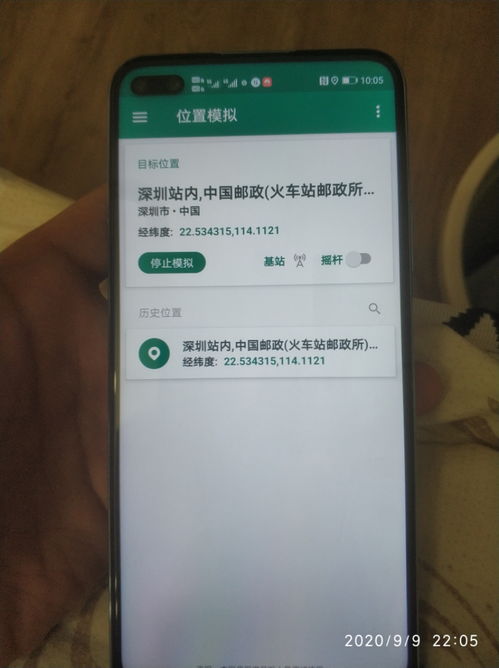 fakelocation华为手机怎么安装 fakelocation华为手机怎么安装