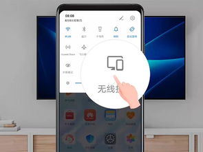 华为手机怎么把右键