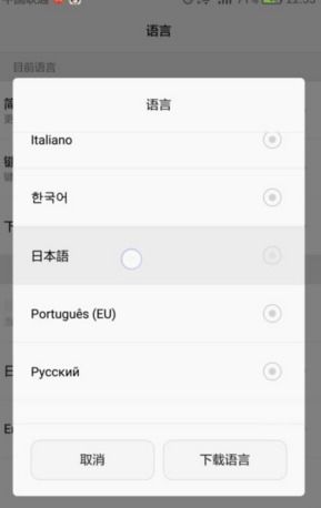 华为手机怎么输入俄文 华为手机怎么输入俄文