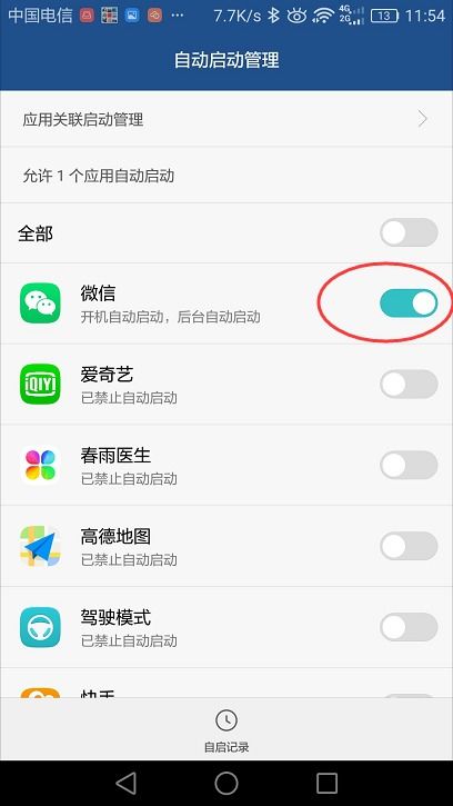 华为手机怎么设置中午 华为手机怎么设置中午