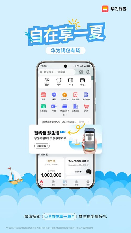 华为手机钱包怎么找 华为手机钱包怎么找