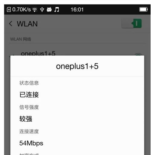 华为手机怎么连不上热点
