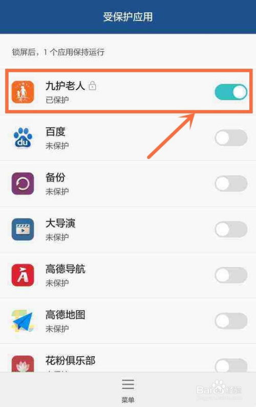 怎么开手机定位华为