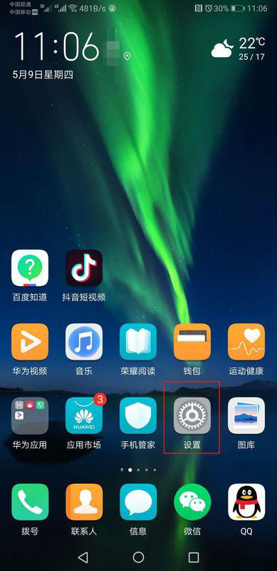 华为手机怎么点屏幕