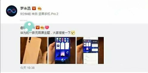 华为手机怎么无限滚屏 华为手机怎么无限滚屏