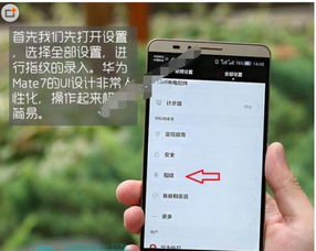 华为手机怎么没有密码 华为手机怎么没有密码