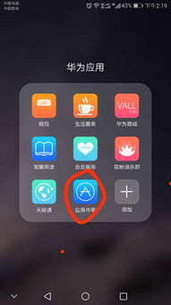 华为手机应用怎么分手 华为手机应用怎么分手