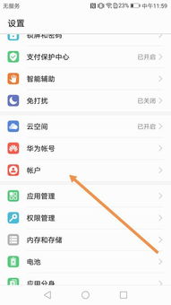 华为手机qq怎么隐藏 华为手机qq怎么隐藏