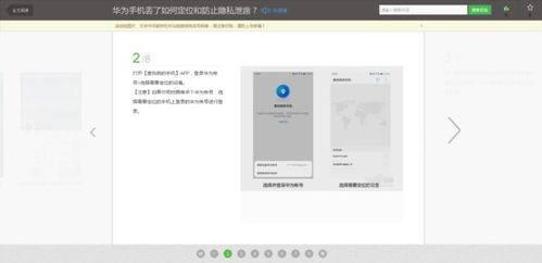 华为手机怎么可以快进 华为手机怎么可以快进