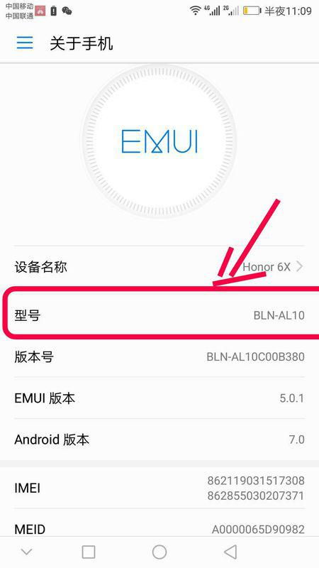 怎么查看手机重量华为 怎么查看手机重量华为