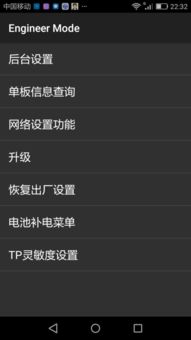 华为 手机怎么验证meid