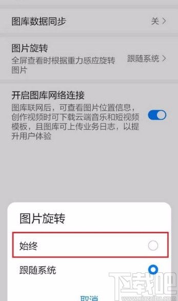 华为手机怎么固定任务 华为手机怎么固定任务