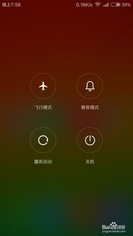 华为手机 怎么锁屏