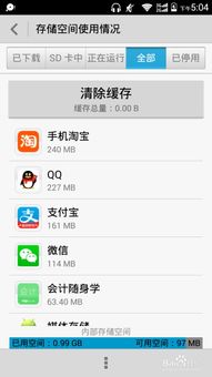 怎么删除华为手机存储