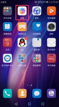 华为手机怎么编辑图册