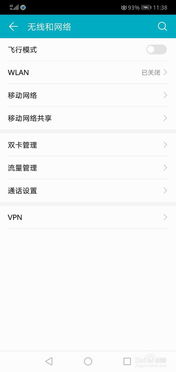 华为手机怎么禁止陌生