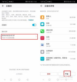 怎么找回短信华为手机