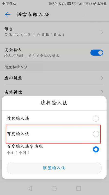 华为手机怎么切换大字