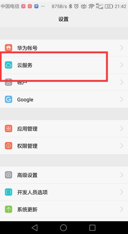 华为手机怎么查找关联 华为手机怎么查找关联