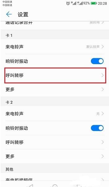 华为手机怎么呼叫你 华为手机怎么呼叫你
