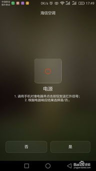 华为手机怎么开水空调 华为手机怎么开水空调