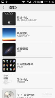 华为怎么刷图标手机 华为怎么刷图标手机