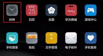 华为手机闹钟怎么声控