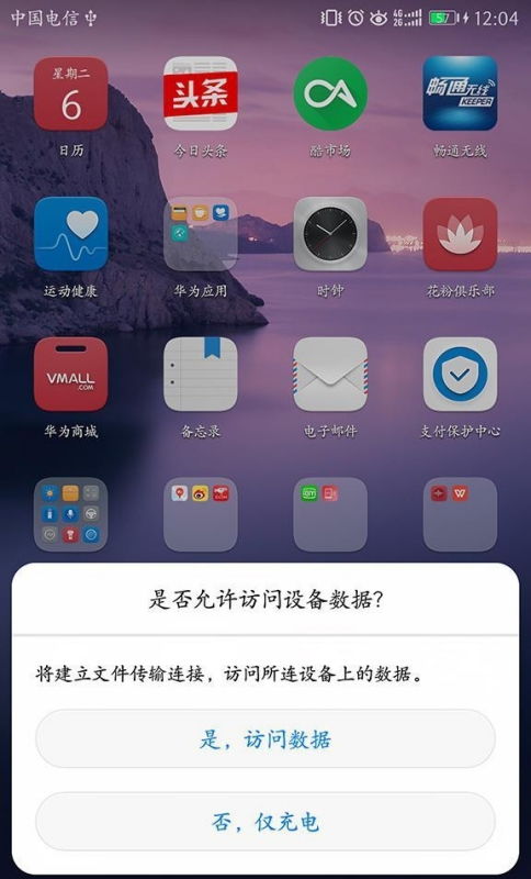 华为手机系统怎么刷新 华为手机系统怎么刷新