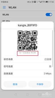 手机怎么设置wifi密码 华为手机