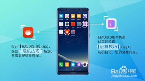 怎么去定位华为手机