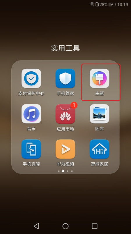华为手机怎么设置电路