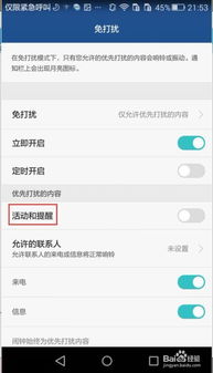 华为手机怎么到内容