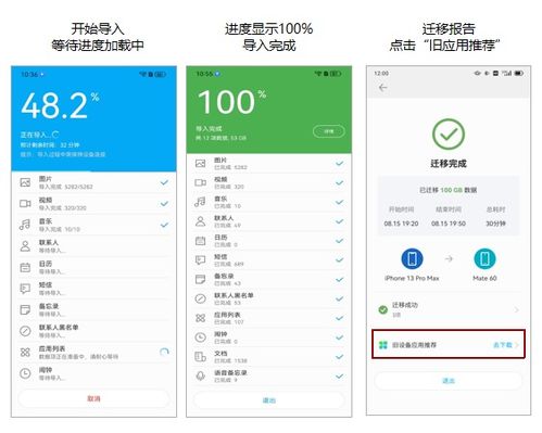 华为手机怎么互传APP