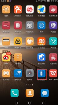 华为手机怎么使用红外