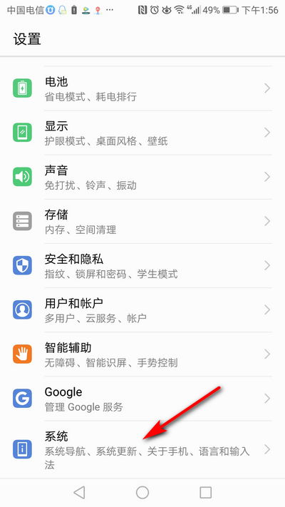 华为手机怎么换日文 华为手机怎么换日文