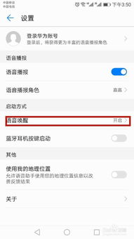华为手机怎么找助理