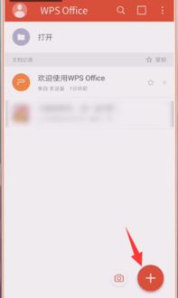 华为手机上怎么制表