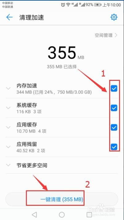 华为手机怎么运表格