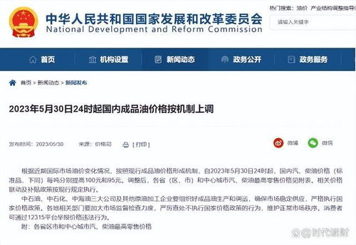 油价下调!降回7元时代 油价下调!降回7元时代